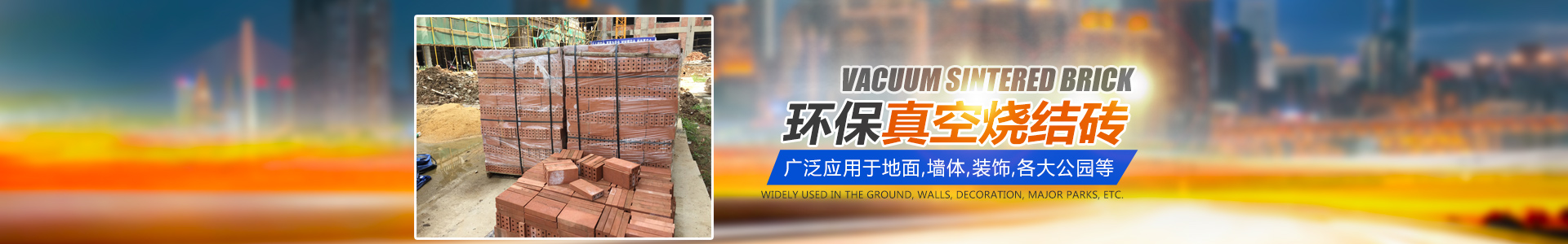 益陽市湘陶建筑材料有限公司_益陽實(shí)心燒結(jié)磚銷售|古建磚瓦銷售|文化磚哪里好
